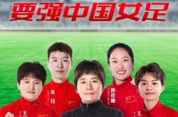 开云足球直播-中国女足的取得的胜利给国人带来了骄傲的简单介绍