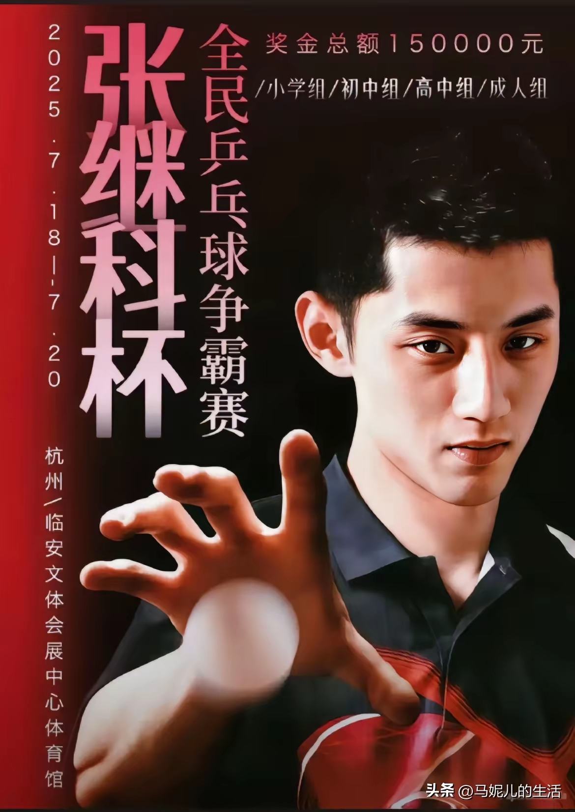 包含法国乒乓球队强势奥地利乒乓球队，张继科制霸全场的词条