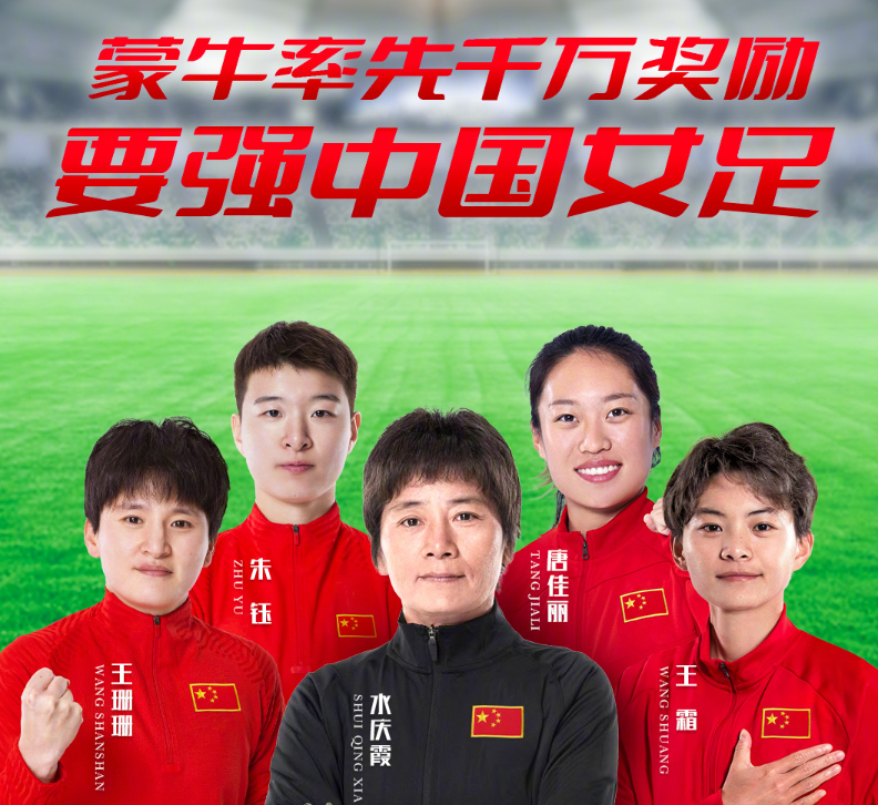 中国女足的取得的胜利给国人带来了骄傲的简单介绍 中国女足的取得的胜利给国人带来了骄傲的简单介绍