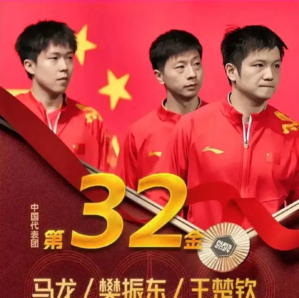 中国队力克瑞典队，马龙扛起全队