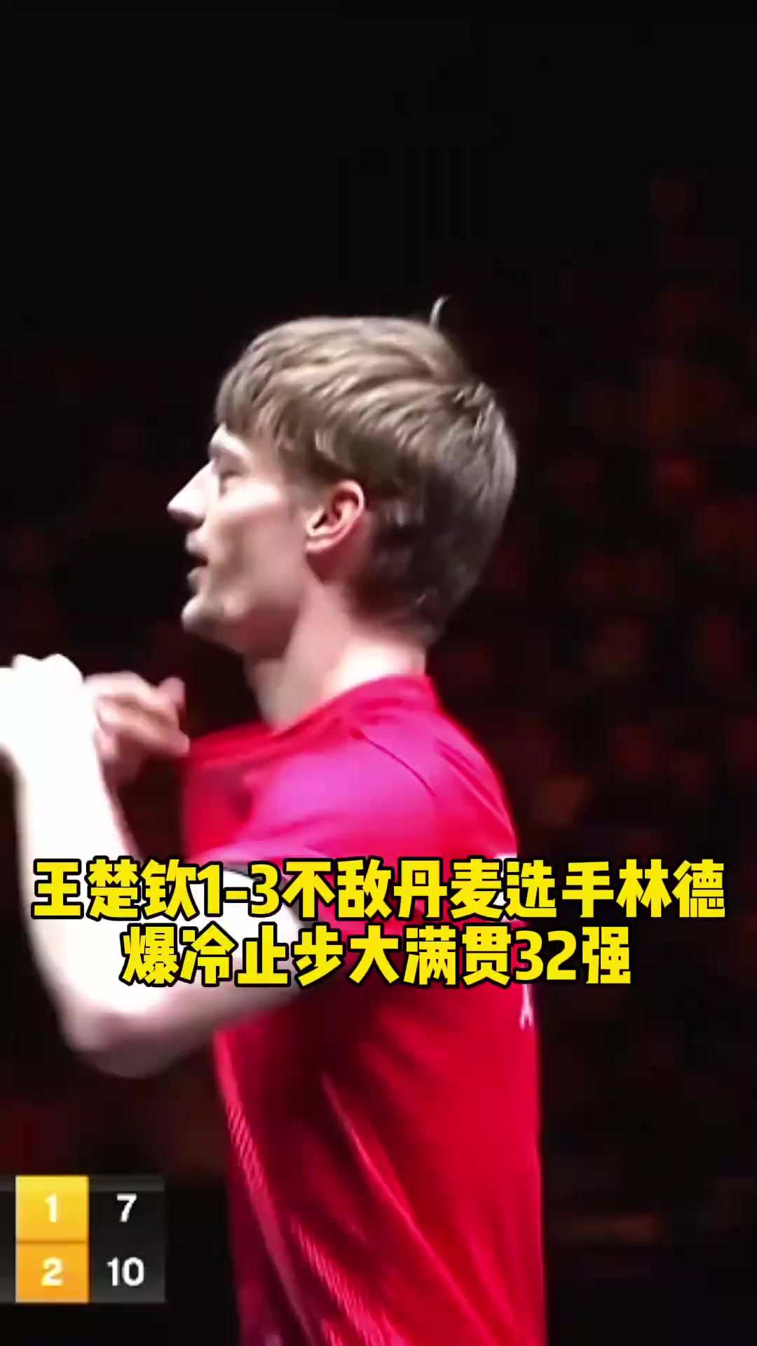 丹麦羽毛球队爆冷马来西亚羽毛球队,陶菲克关键制胜的简单介绍 丹麦羽毛球队爆冷马来西亚羽毛球队,陶菲克关键制胜的简单介绍