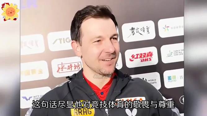 韩国乒乓球队力克日本乒乓球队，波尔高光表现的简单介绍