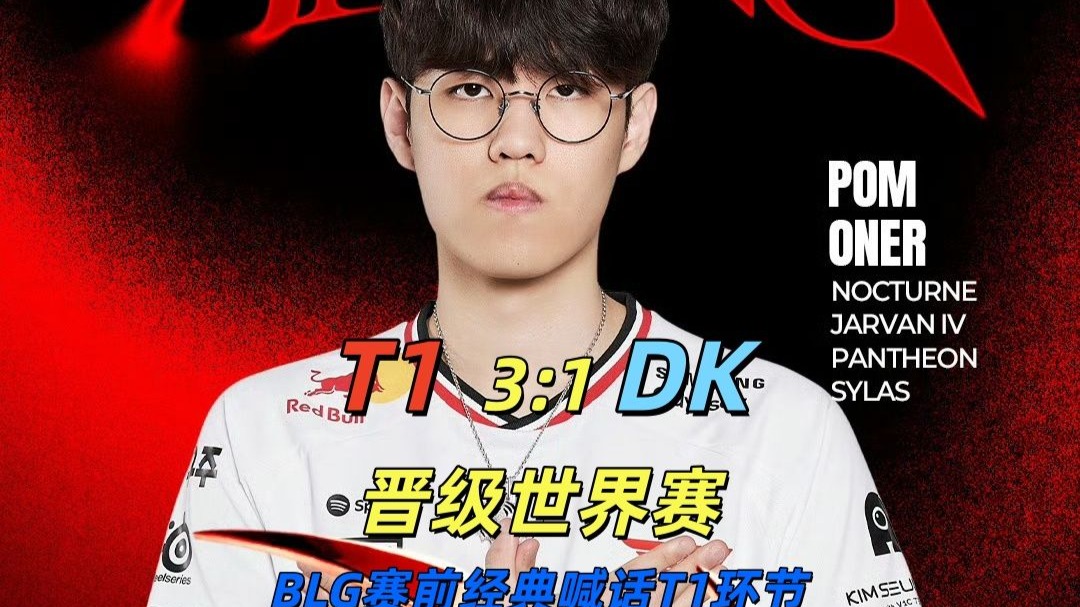 DK险胜NS，Deft送出助攻