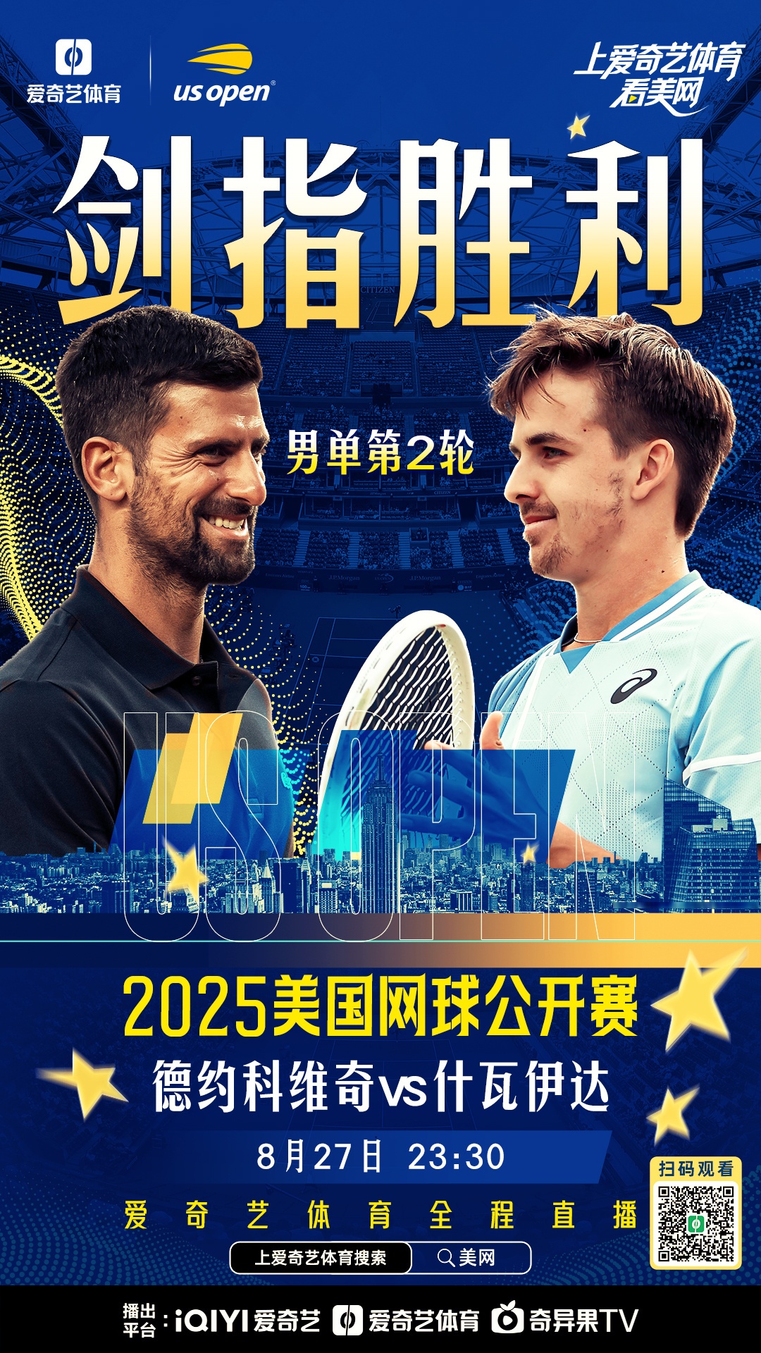 美网鏖战拉沃尔杯,鲁德关键制胜的简单介绍 美网鏖战拉沃尔杯,鲁德关键制胜的简单介绍